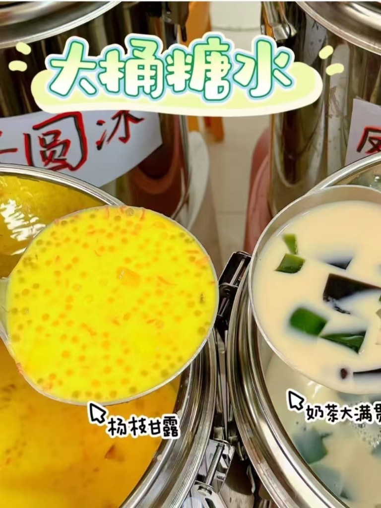 大桶糖水商用配方技术｜古法熬制解暑做法｜摆摊夜市爆款教程-紫寻食集-阿紫姑娘小吃配方网
