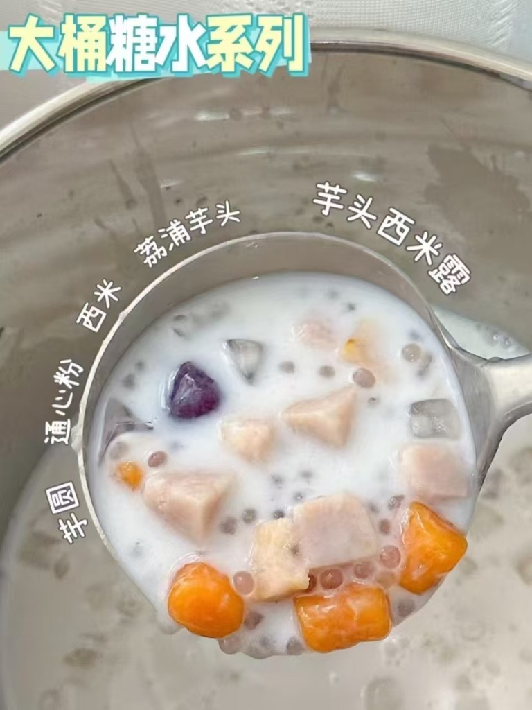图片[4]-大桶糖水商用配方技术｜古法熬制解暑做法｜摆摊夜市爆款教程-紫寻食集-阿紫姑娘小吃配方网