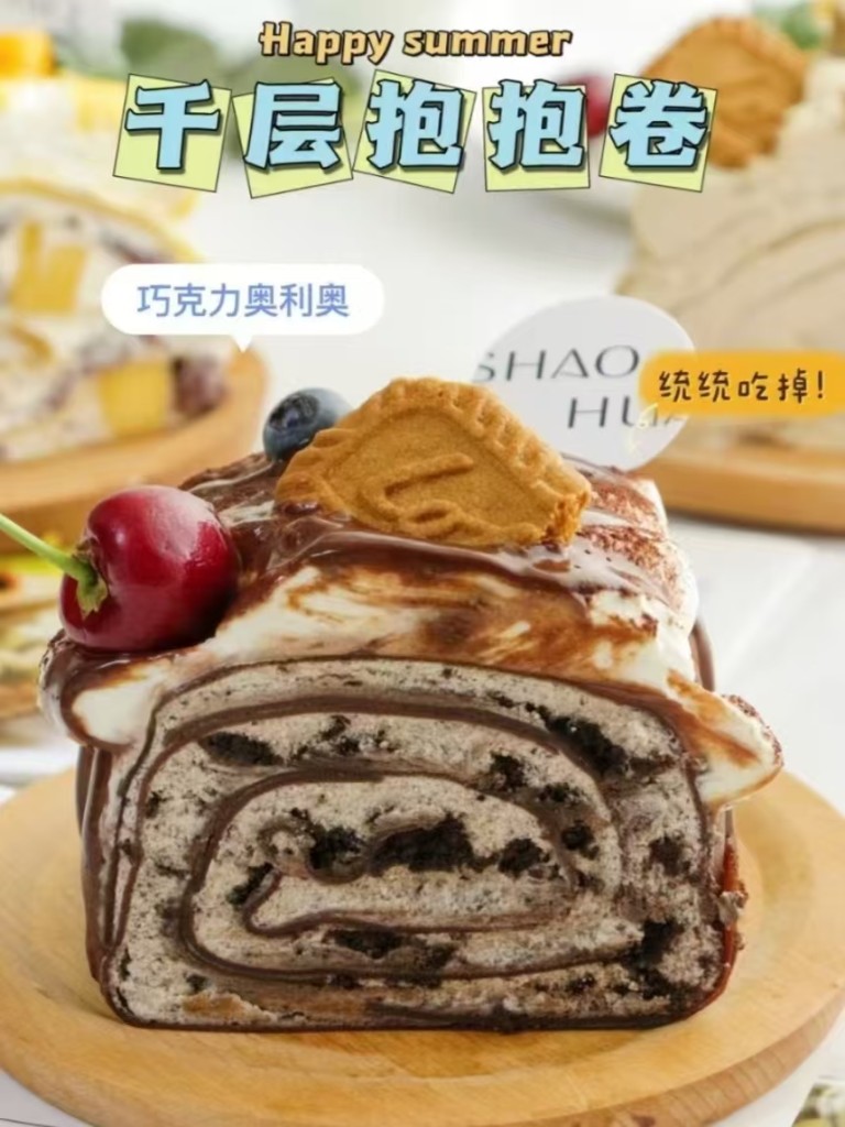 千层抱抱卷商用配方技术｜奶油夹心千层做法｜甜品烘焙摆摊完整教程-紫寻食集-阿紫姑娘小吃配方网