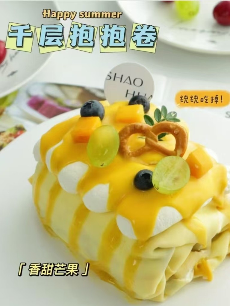 图片[5]-千层抱抱卷商用配方技术｜奶油夹心千层做法｜甜品烘焙摆摊完整教程-紫寻食集-阿紫姑娘小吃配方网