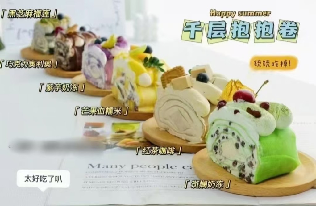 图片[6]-千层抱抱卷商用配方技术｜奶油夹心千层做法｜甜品烘焙摆摊完整教程-紫寻食集-阿紫姑娘小吃配方网