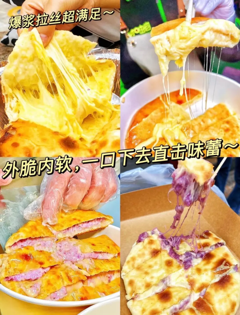 图片[6]-爆浆榴莲饼商用配方技术｜芝士流心爆浆做法｜夜市引流神器-紫寻食集-阿紫姑娘小吃配方网