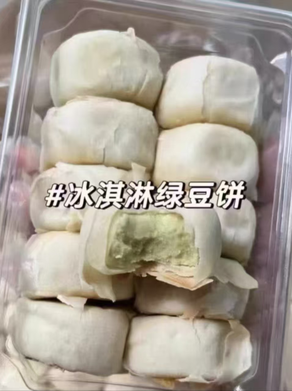 冰淇淋绿豆饼商用配方技术｜冰凉绵密爆浆做法｜摆摊创业爆款教程-紫寻食集-阿紫姑娘小吃配方网